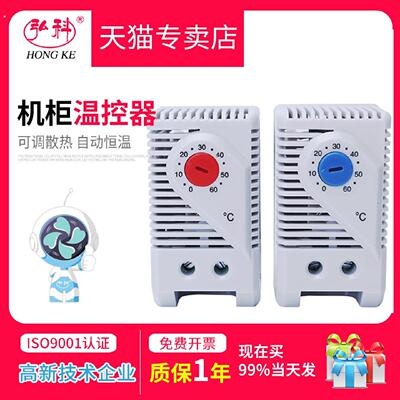 机柜风扇温控器开关配电柜恒温常开常闭成套配电箱自动温度控制仪