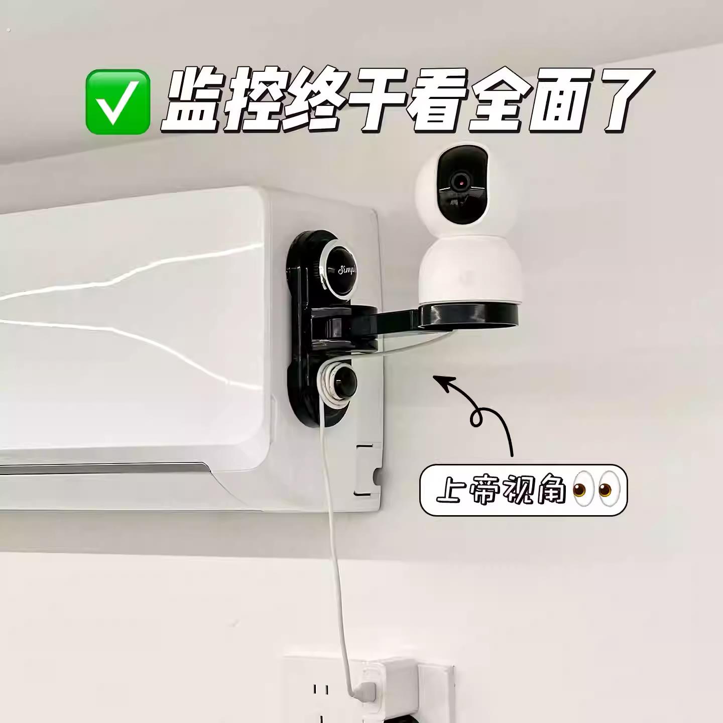 监控终於看全面了!吸盘壁挂可伸缩旋转调节摄像头支架底座置物架