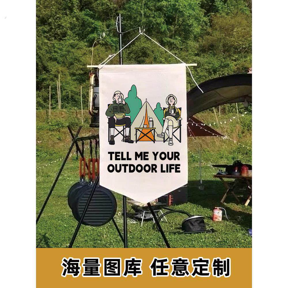 个性户外露营旗帘三角挂帘挂旗装饰布氛围背景布团建定制旗子