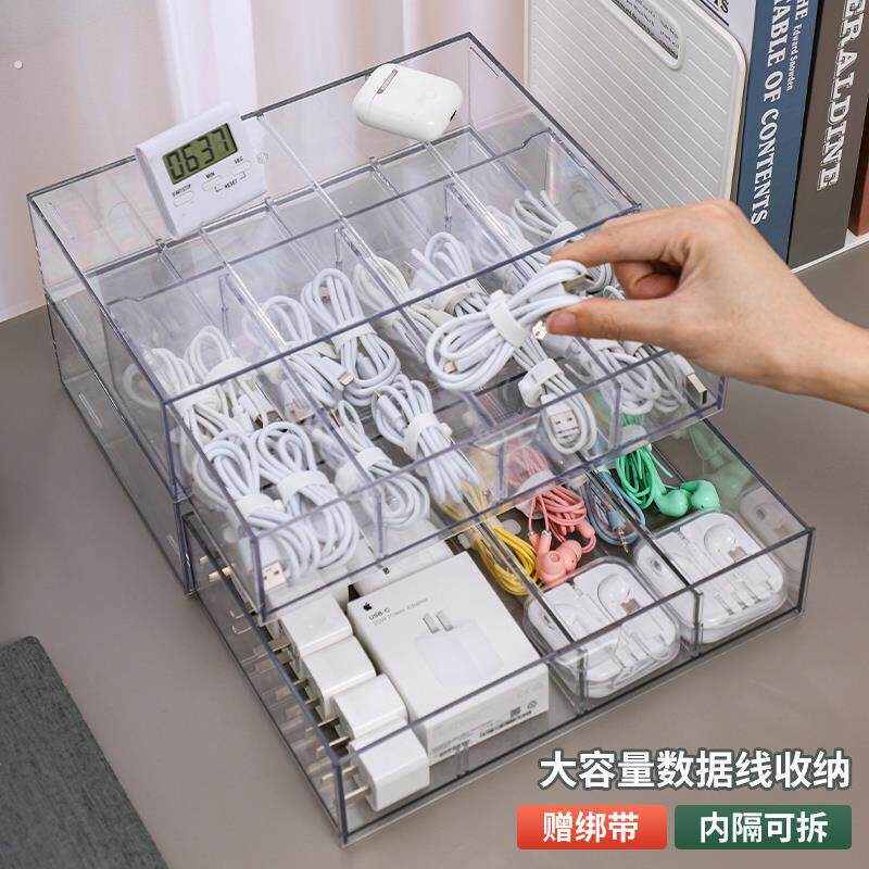 数据线收纳盒桌面手机充电器电线耳机整理大容量家用分格神器透明