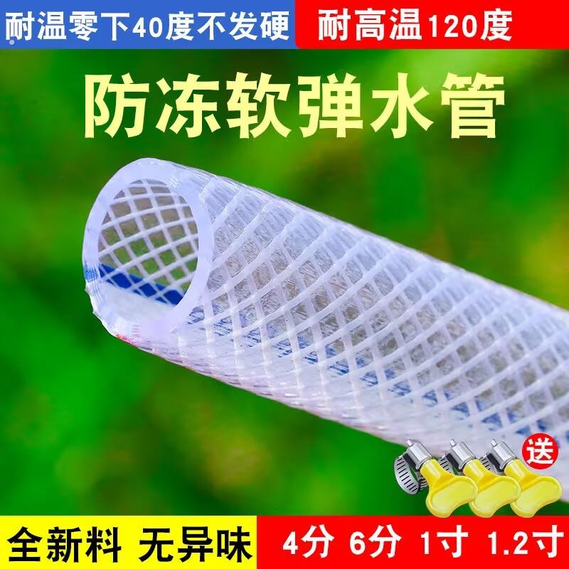 防冻浇水软管浇菜洗车四季网纹家用透明浇地1寸100米软管子厂家