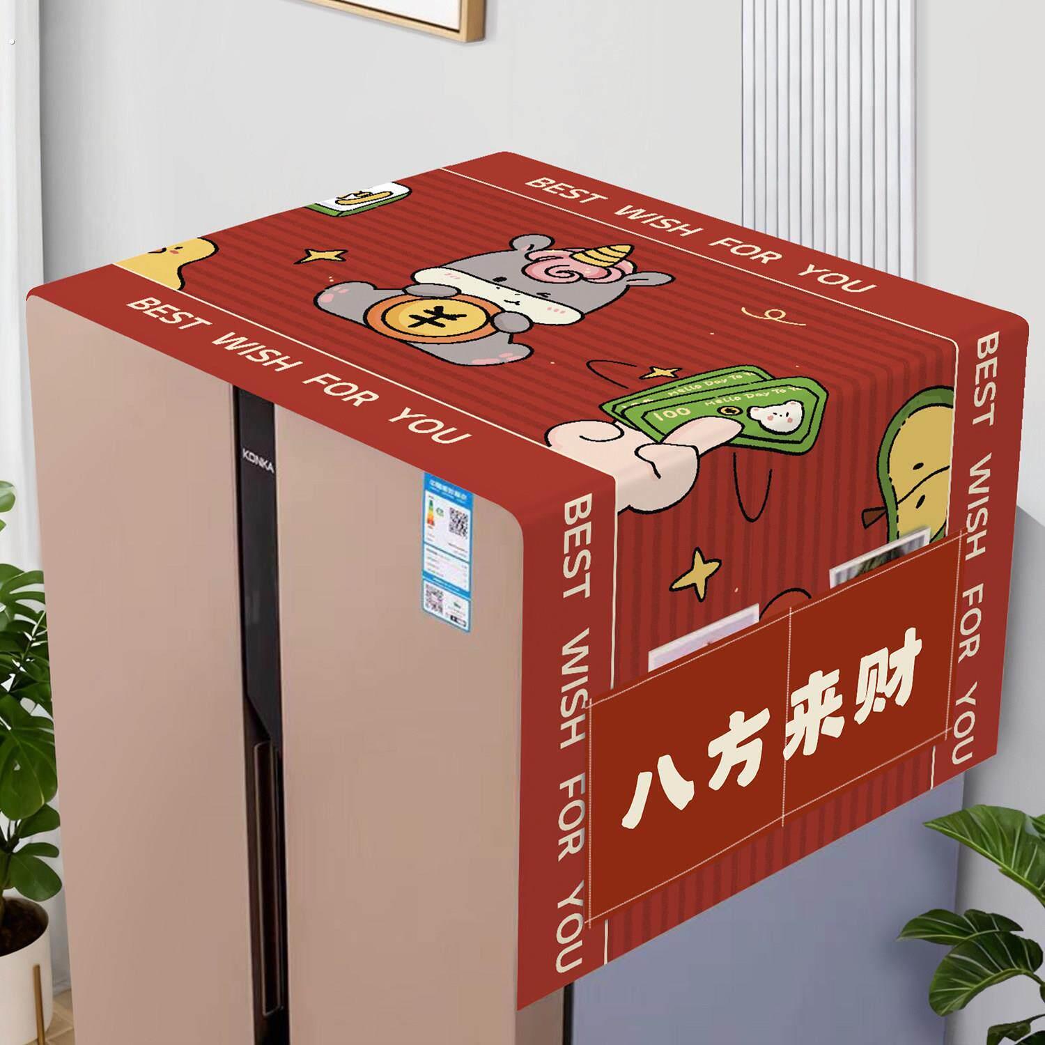 家用防尘冰箱顶盖布冰箱收纳罩套防油新款盖布单双开门洗衣机盖巾