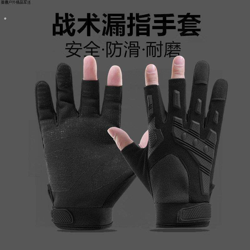战术手套男户外漏三指训练防滑耐磨防护舒适透气骑行夏季露指臻品