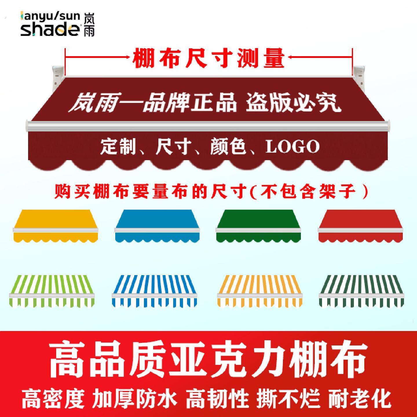 伸缩棚布压克力雨棚遮阳棚篷布防晒伸缩顶布门店加厚防雨篷布更换