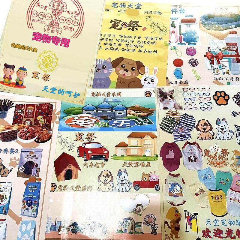 德国宠物祭祀用品头七烧纸祭奠狗狗祭品猫咪祭宠物三七尾七猫狗烧