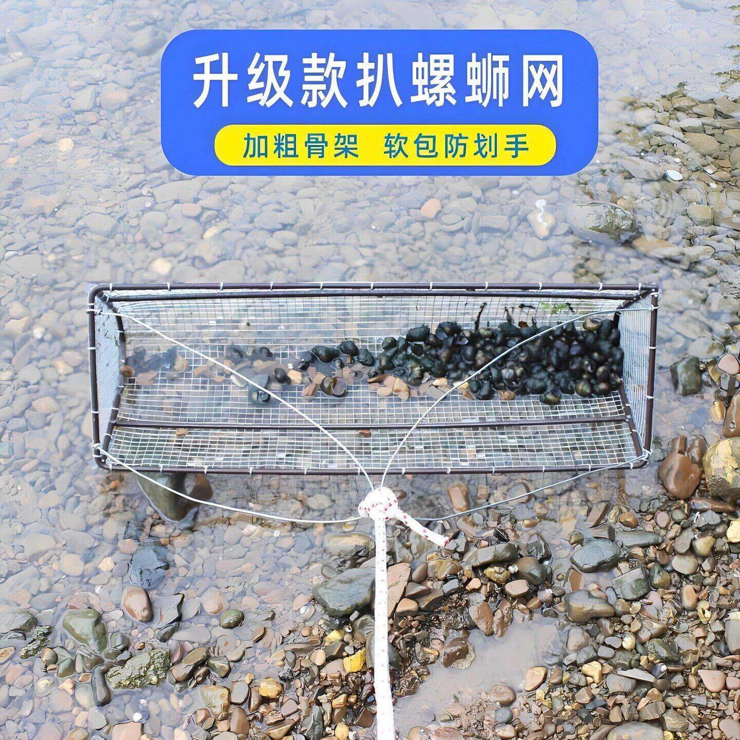 田螺耙网捞螺丝神器扒龙虾网捕推网河蚌拖网拉螺蛳工具铁丝篮子