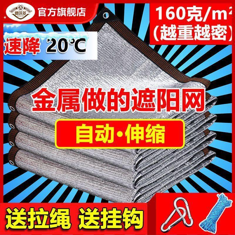 德沃多铝箔遮阳网自动伸缩太阳防晒加厚加密遮阴阳台黑网汽车