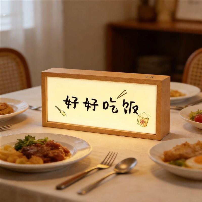 做啥吃啥气氛灯饭厅饭桌好好吃饭摆件饭店前台发光灯箱桌面相框