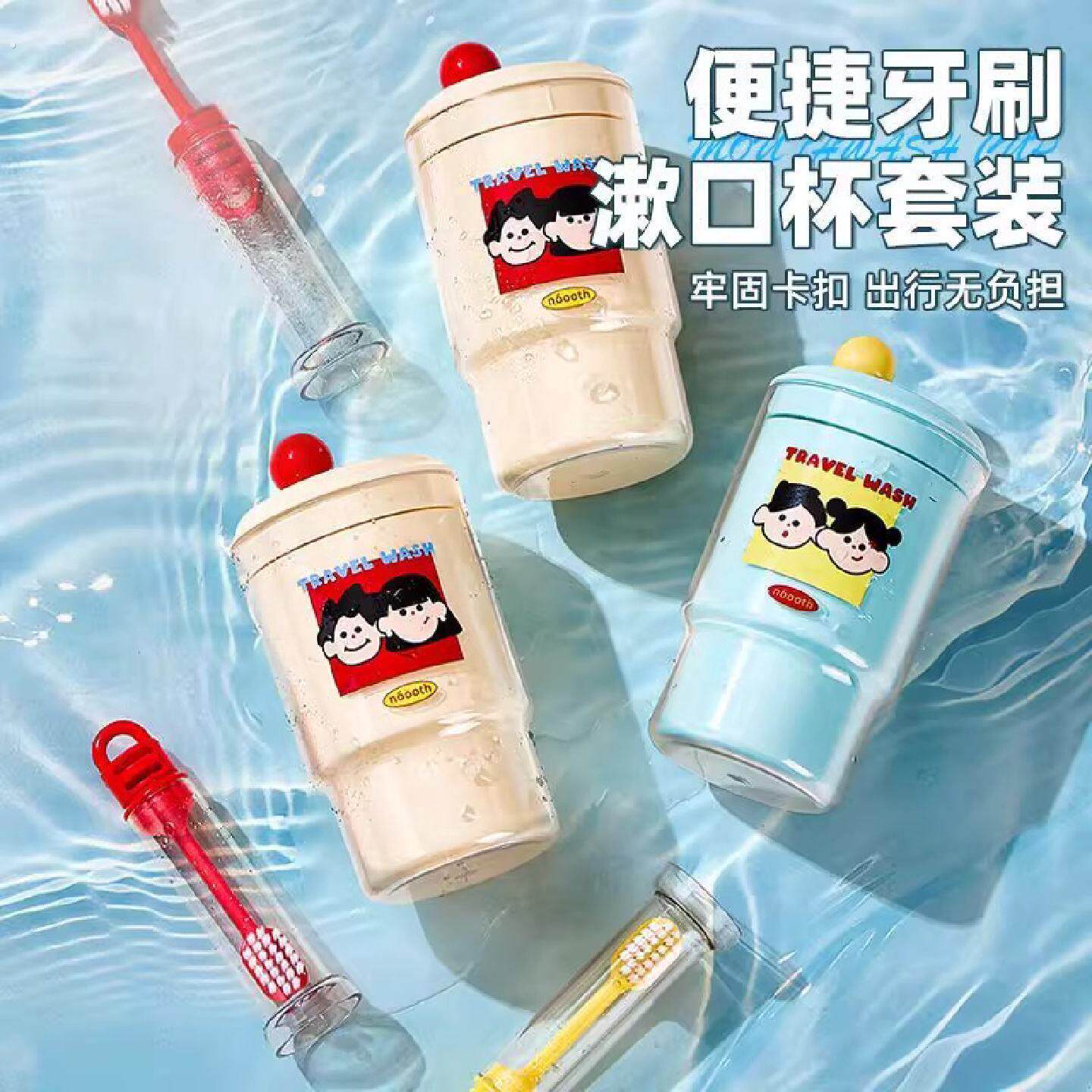 便捷牙刷漱口杯套装便携式牙刷牙具收纳盒外用旅游洗漱三合一套装