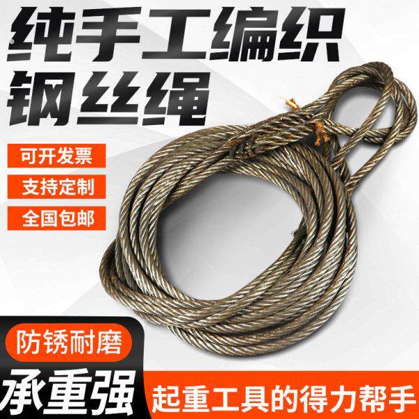 插编钢丝绳拉紧器吊具手编织吊装塔吊起重吊索具编头子粗油丝绳子
