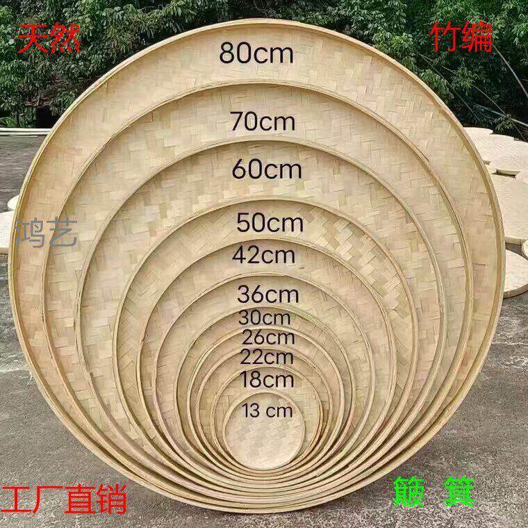 圆形平底无托底晾晒竹编簸箕幼儿园绘画跳舞蹈周岁簸箕商用餐饮店