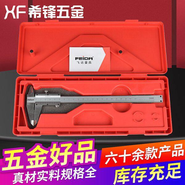 飞达游标卡尺 多规格 数显游标卡尺 不锈钢数显游标卡尺
