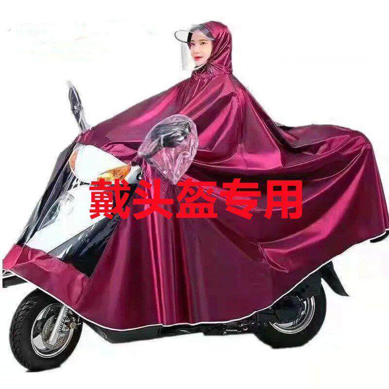雨衣雨披电动车机车加大单骑单人双人款男女通用