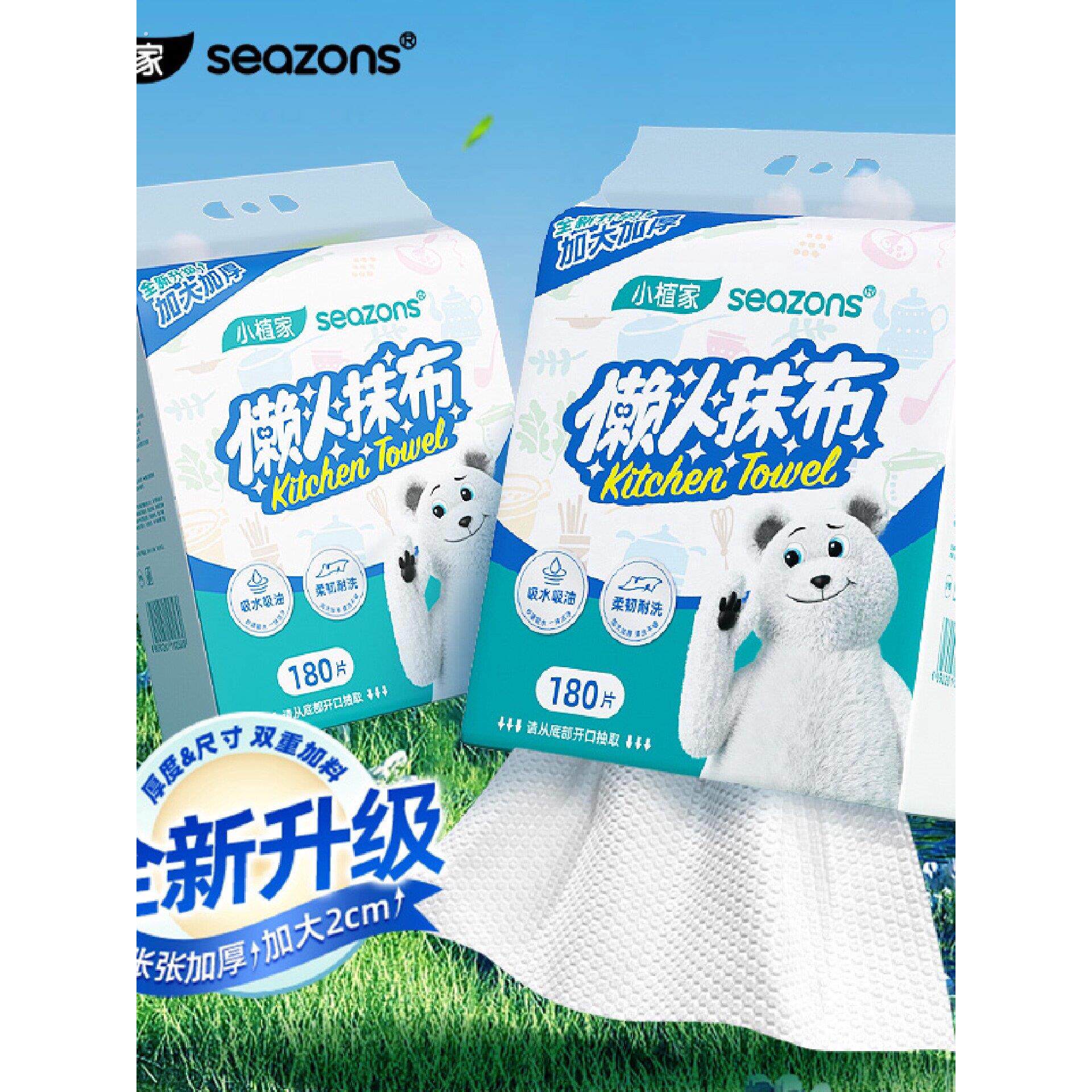 小植家懒人抹布乾湿两用厨房纸巾专用纸巾悬挂一次性家用清洁洗碗