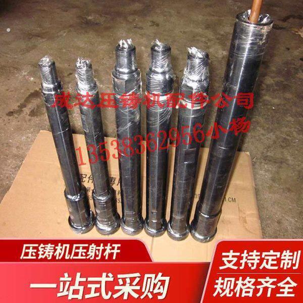 压铸机压射杆 冷室压铸机配件 压铸机连接头 连接杆 打射料杆