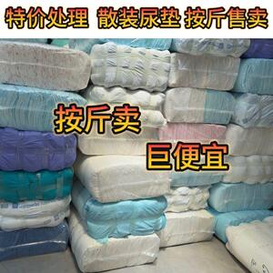 价湿尿斤不子按特轻迪片处尿兔微狗除瑕泰隔垫理尿疵尿宠尿物布狗