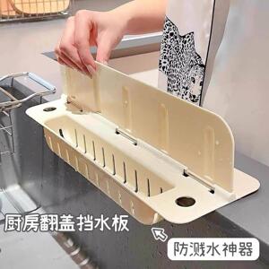 厨房水槽边缘挡水板台面洗碗洗菜防溅水挡水条吸盘式防水防油隔板