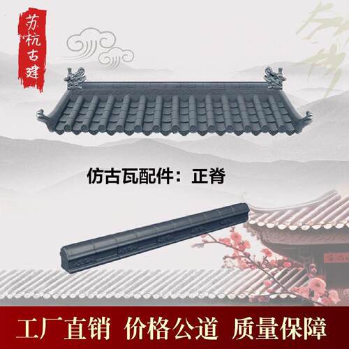 彷古屋簷树脂瓦屋顶围墙装饰门头塑料瓦琉璃瓦一体瓦片加厚假青瓦