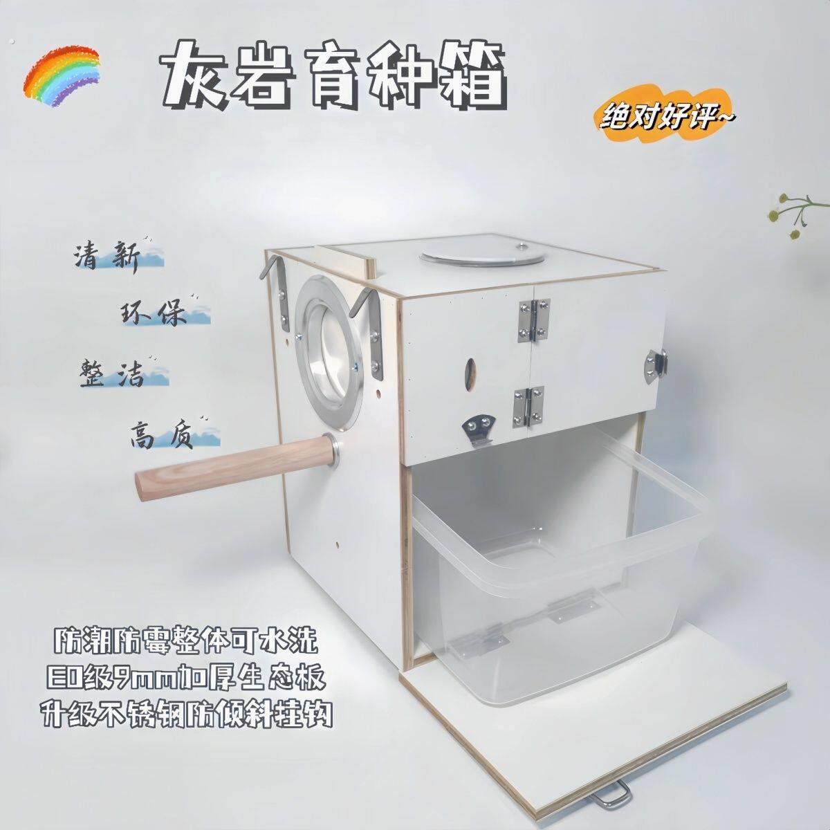 鹦鹉繁殖箱牡丹虎皮大头鸟巢双观察口竖式鸟笼双门防水鹦鹉专用