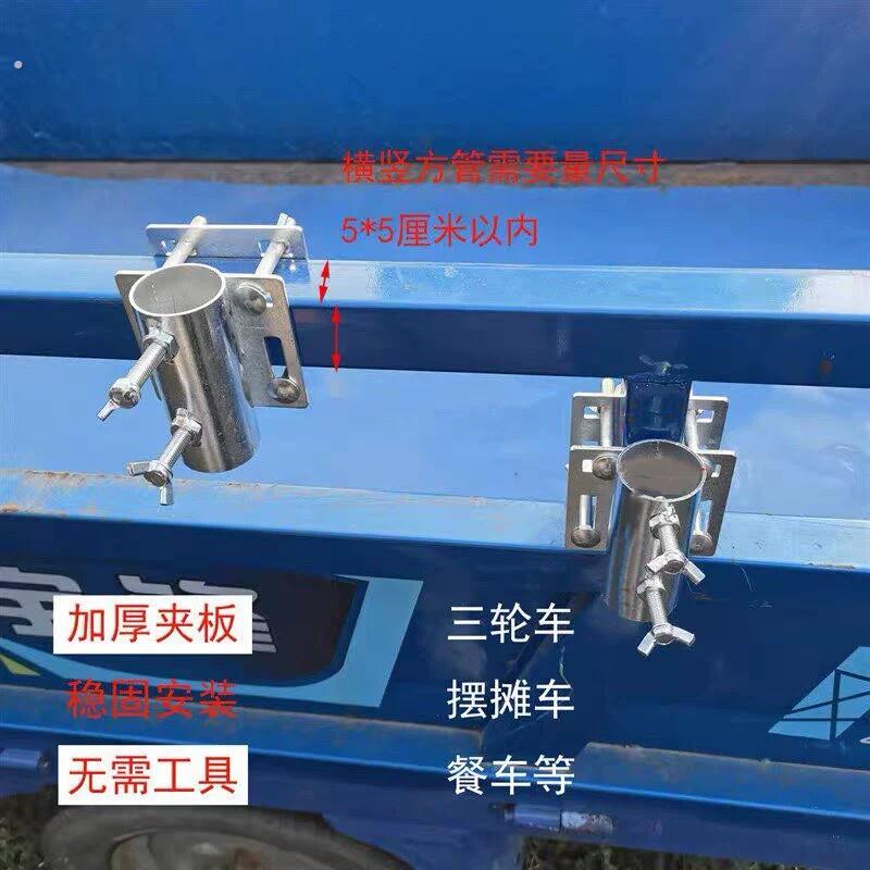 三轮车大伞固定器加厚户外摆摊伞餐车遮阳伞固定夹板雨伞固定支架