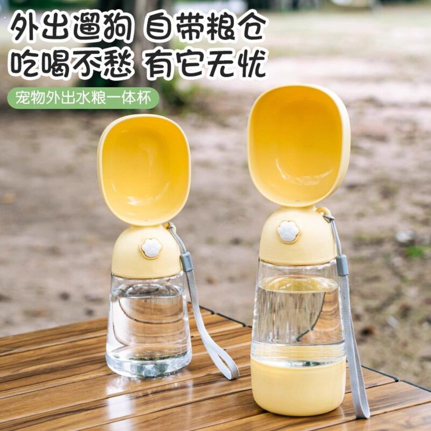 狗狗外出水杯便携水壶一体水粮杯宠物出门喝水杯粮杯随行喂食水瓶
