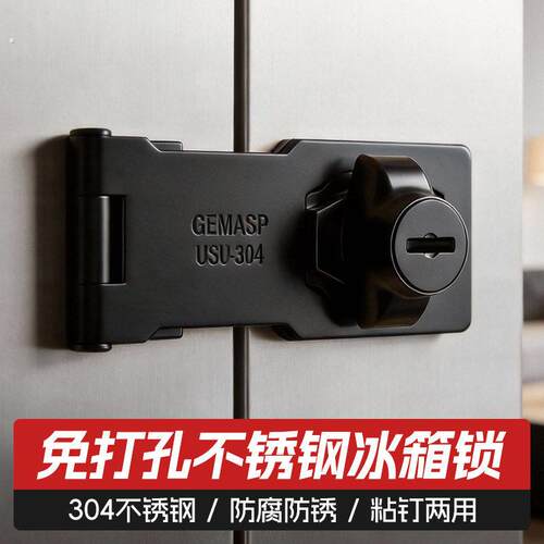 锁扣家俱安全锁抽屉锁防拉门锁冰箱锁柜子锁免打孔柜门密码卡扣
