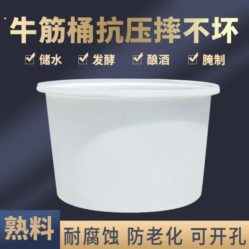 加厚全新牛筋塑料圆桶大储水桶腌菜发酵桶配备桶盖带盖大容量水桶
