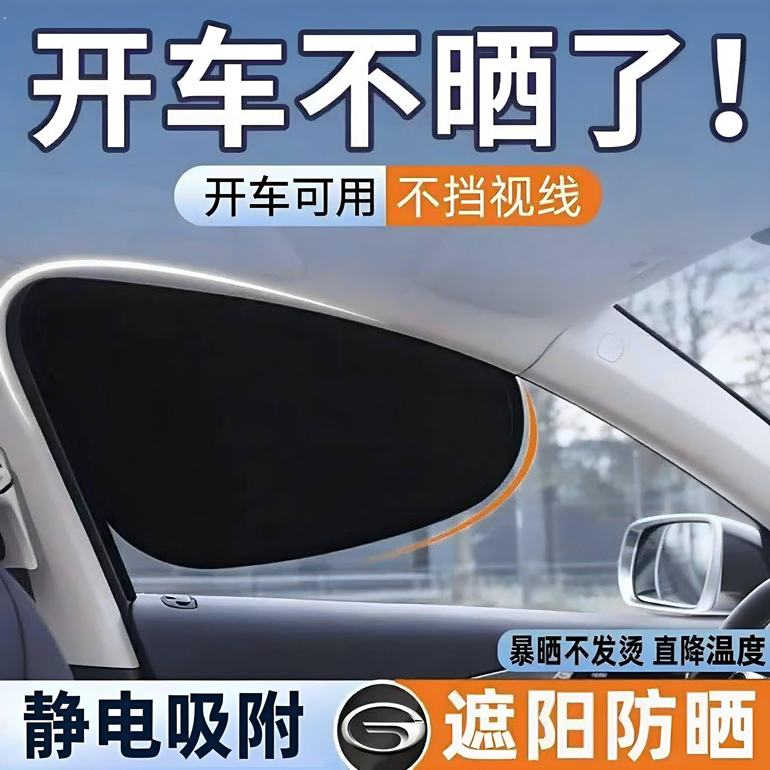 汽车防晒隔热遮阳挡板车侧窗玻璃隐私遮光帘新款主驾驶车载遮阳帘