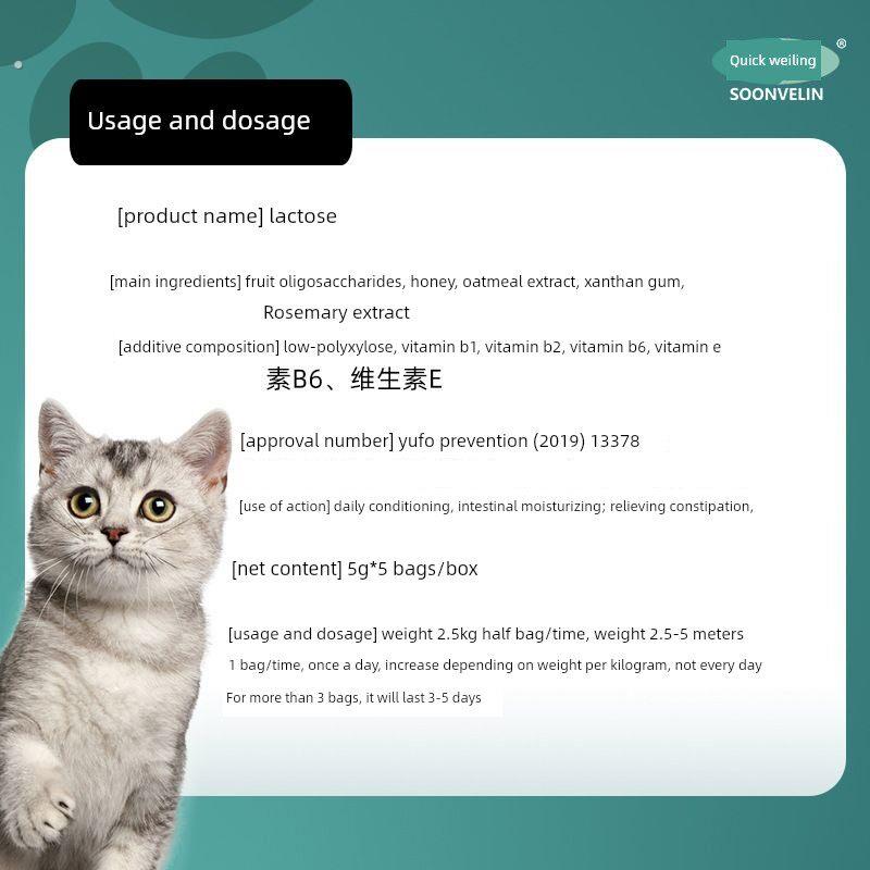 乳果糖猫用宠物专用乳果糖猫咪便秘狗狗大便干燥拉不出来排便困难