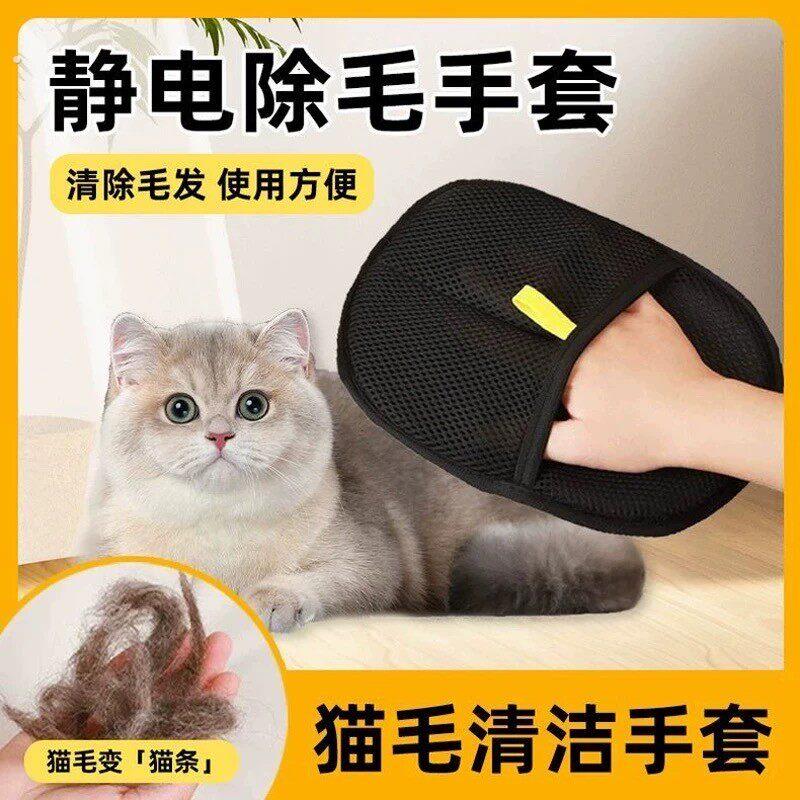 【加大加厚】宠物静电除毛手套双向刷毛器除毛刷粘毛猫毛手套梳子