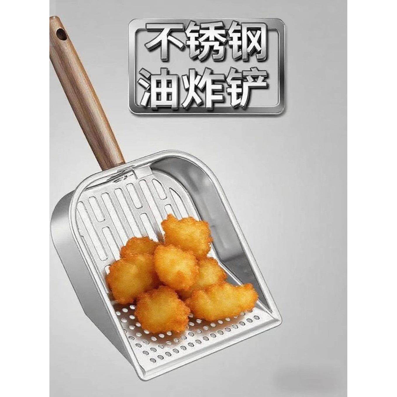 木柄油炸铲不锈钢捞虾铲海鲜铲海参漏勺捞渣篦子薯条铲子沥油神器