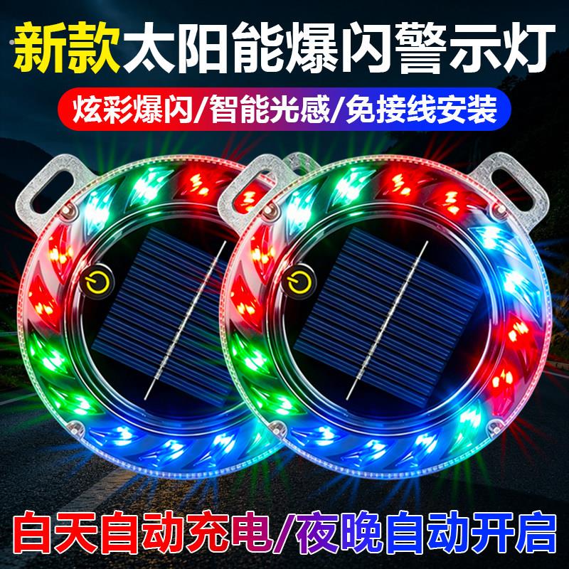 新款太阳能灯免接线磁吸太阳能灯车用圆形爆闪灯太阳能警示闪光灯