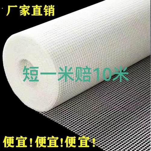 玻璃纤维网格布建筑工地内墙外墙面防裂网装修抹灰刮腻子挂网自粘