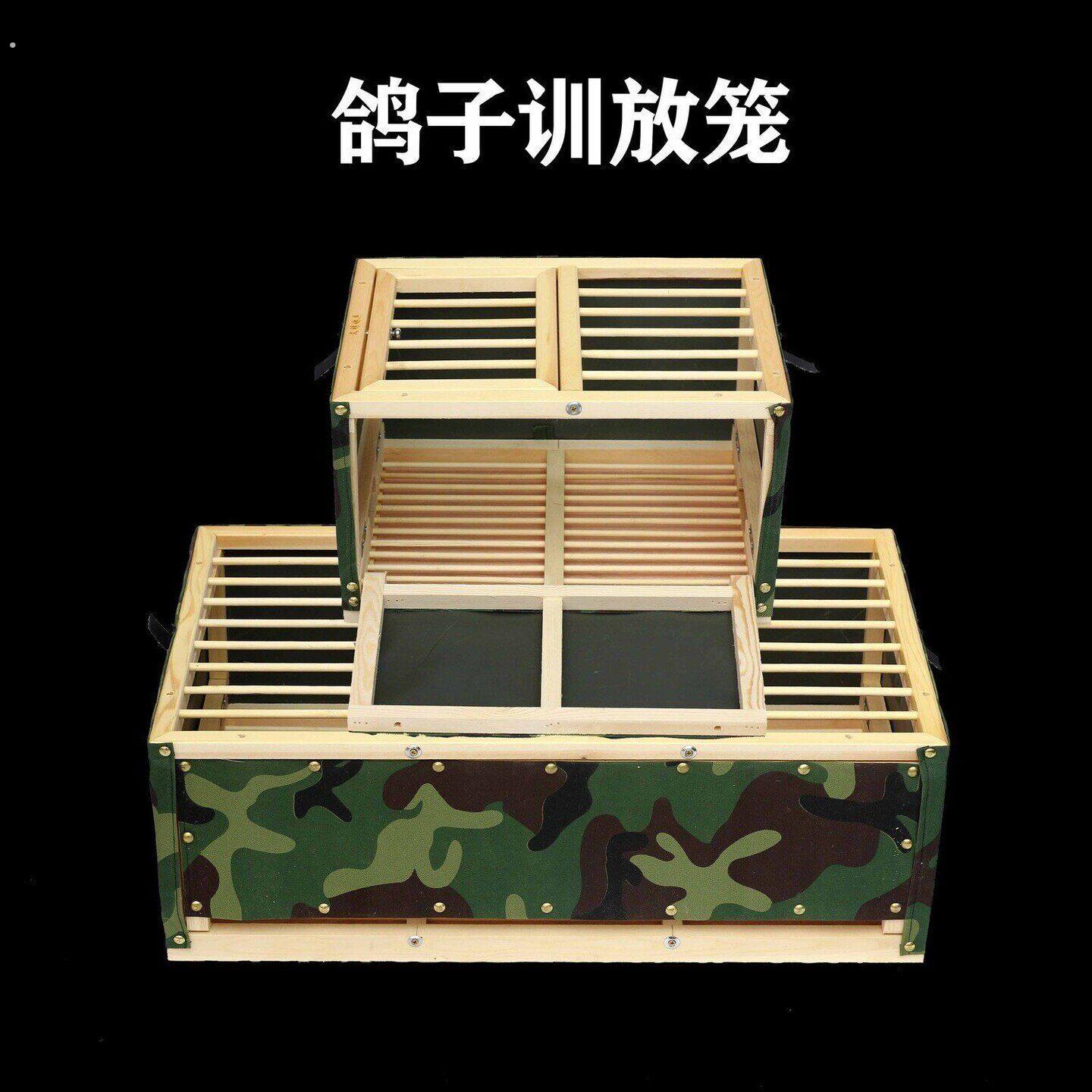 信鸽放飞笼松木竹棍鸽笼训放笼打比赛专用可手提鸽子笼折叠放飞笼