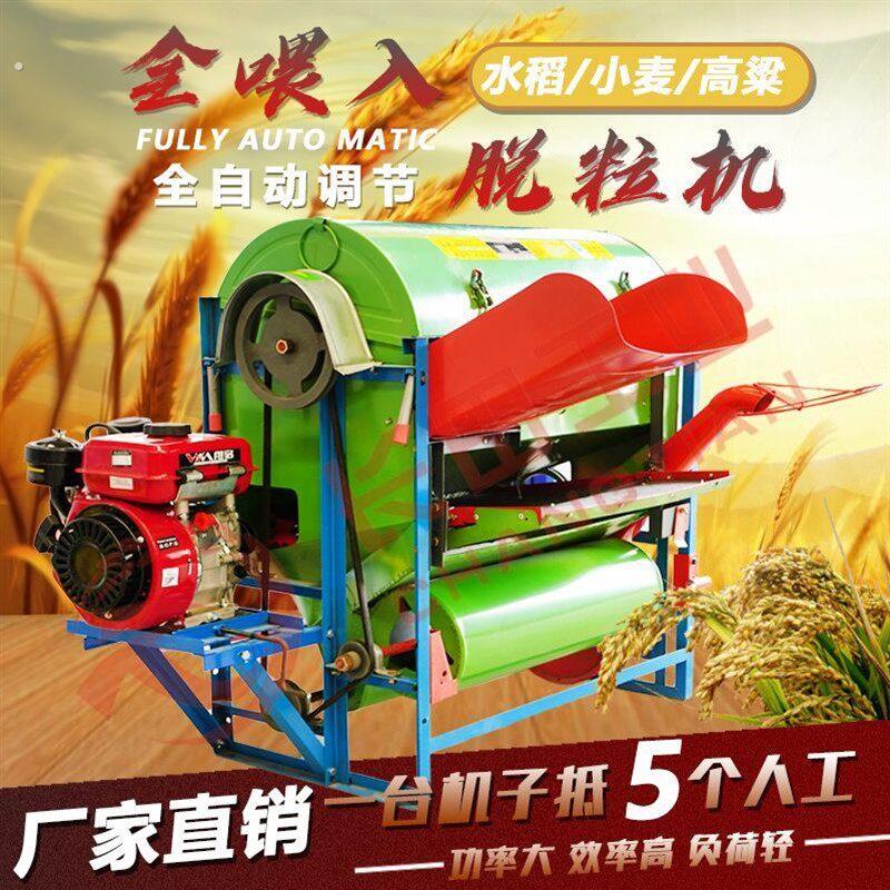 德国品质打谷机新款脱粒机全喂入小型稻谷小麦油菜水稻家用农用谷