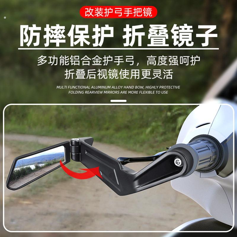 踏板机车改装手把后照镜山叶福喜电动车反光镜凸面后视镜通用