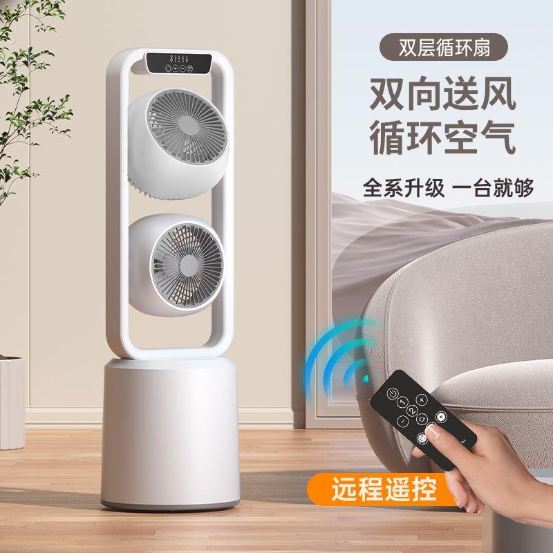 电风扇落地三头立式空气风扇循环家用摇头静音智能遥控风力多头扇