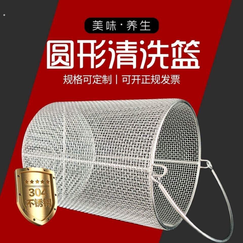 不锈钢箩筐304圆形消毒筐收纳篮耐高温定制厨房沥水清洗网篮网筐