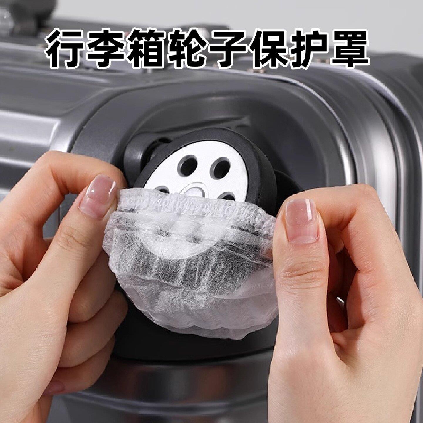 行李箱轮子保护套一次性防脏旅行箱万向轮轱辘收纳防尘脚套轮罩膜