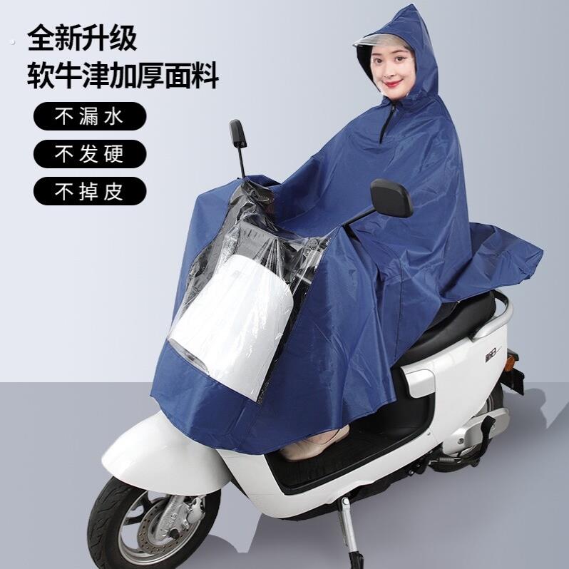超轻薄电动车雨衣女士骑行电动车小型滑板车机车雨披加厚防暴雨