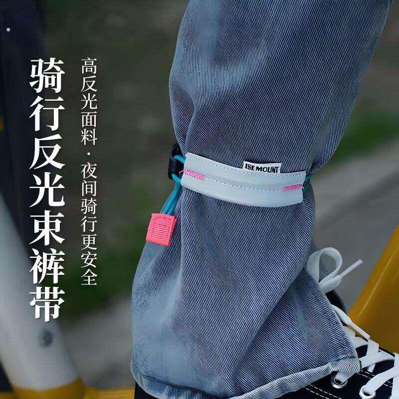 2026新款骑行束紧带防护裤腿反光束裤带公路山地车夜跑安全警示带