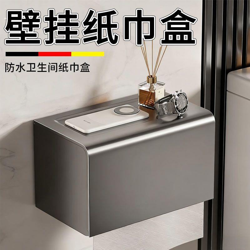 化妆室防水卫生纸盒太空铝卫生纸盒免打孔酒店浴室卷筒卫生纸器抽