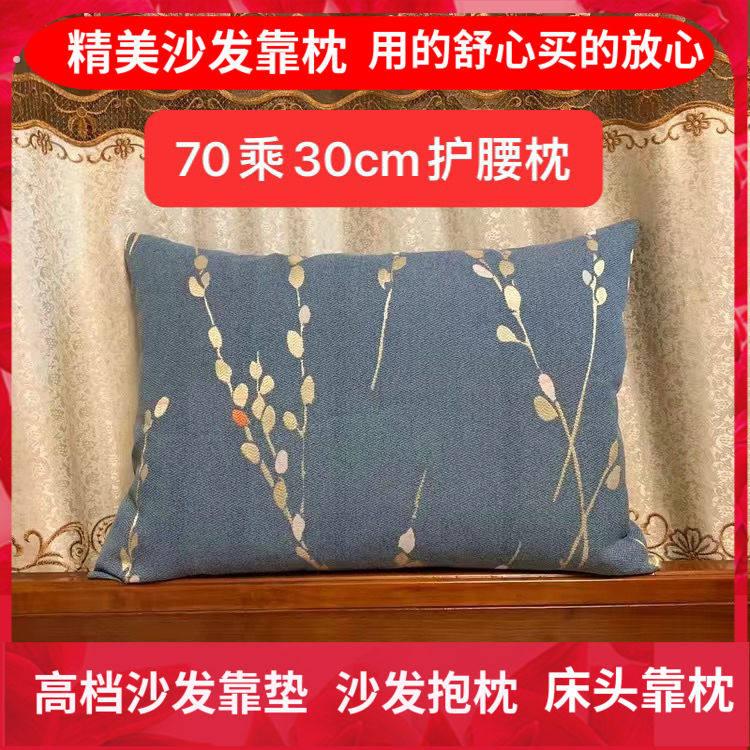 靠背枕客厅靠垫抱枕沙发腰枕含芯可拆洗中式抱枕椅子靠枕汽车靠枕