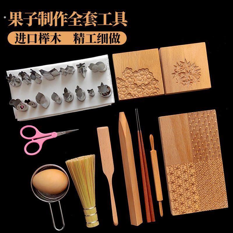 和果子工具套装唐果子工具茶楼中式点心制作工具全套工具套组新款