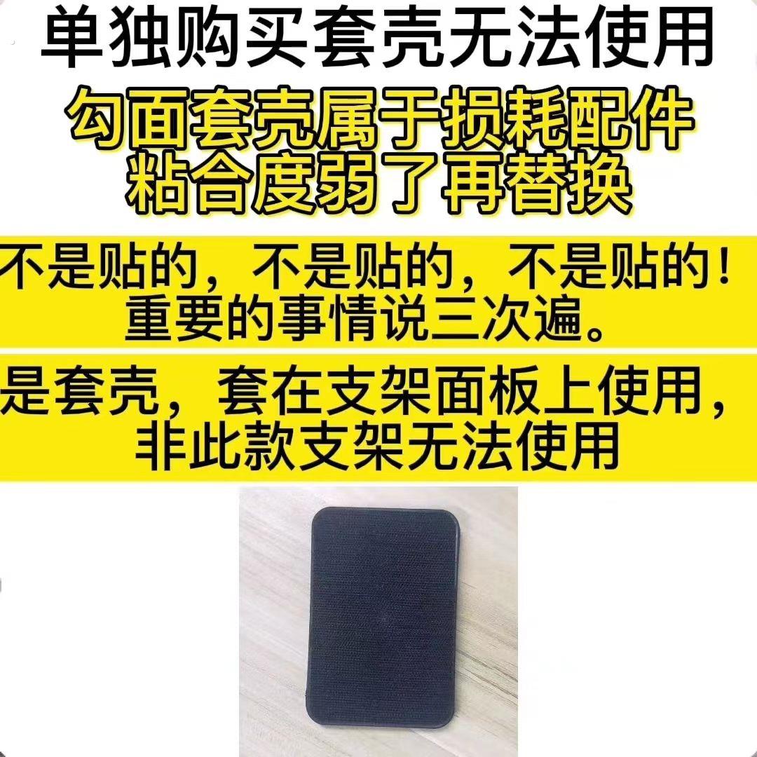 一丢贴手机架零配件勾面套壳手机架黏贴式一丢即粘更换勾面套壳