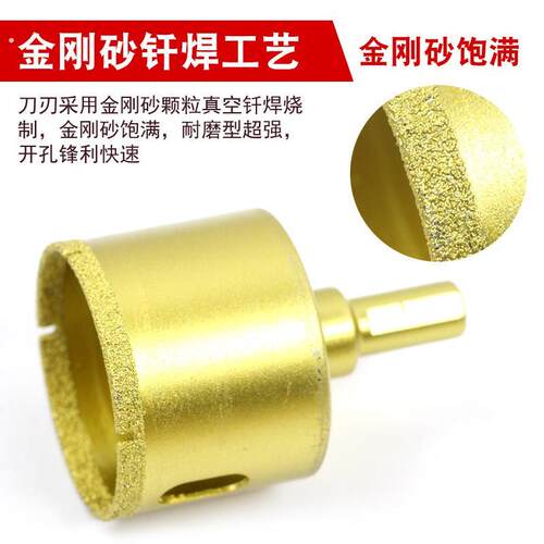 许诺钎焊瓷砖钻孔器干打全瓷砖专用扩孔钻头大理石材打孔神器大全