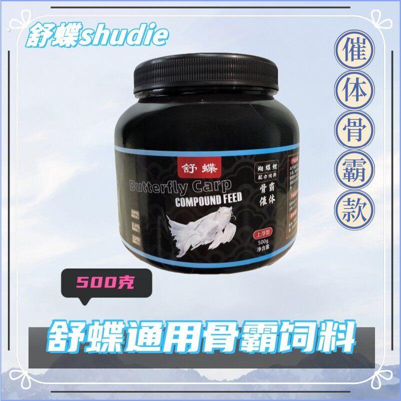 舒蝶舒蝶通用饲料【上浮型】44%高蛋白骨霸催体专属配方