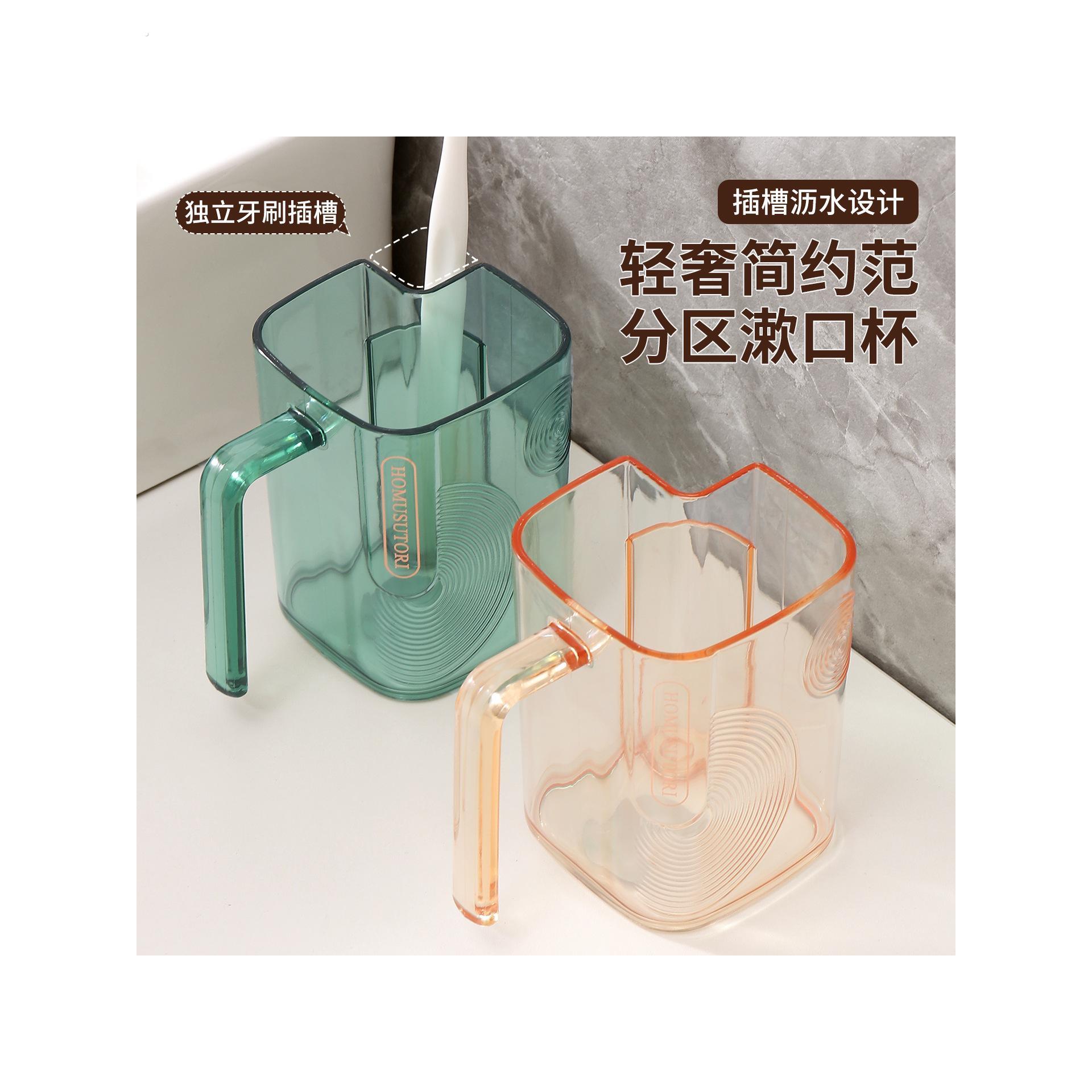 轻奢洗漱杯漱口杯透明塑料牙刷杯家用多功能情侣牙杯牙缸套装
