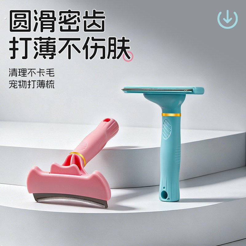 猫梳毛去浮毛专用梳毛器猫狗毛清理撸猫神器宠物猫咪美容清洁用品