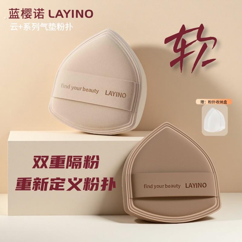 蓝樱诺巨柔软粉扑气垫不易吃粉干湿两用粉饼化妆海绵粉底液专用